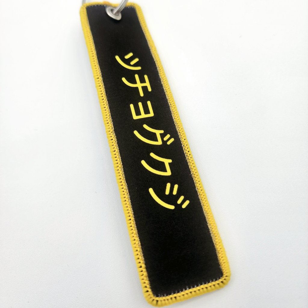 #197 Embroidered Tag